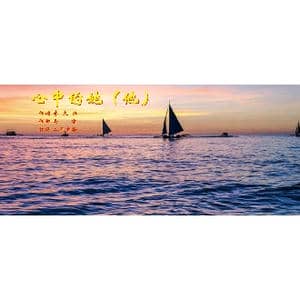 心中的他_歌曲简谱_词曲:李大江 马啸