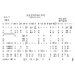 我是爱唱歌的小卓玛_歌曲简谱_词曲:姜建新 董其英