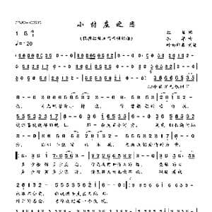 小村庄之恋_歌曲简谱_词曲:红袖 孤单