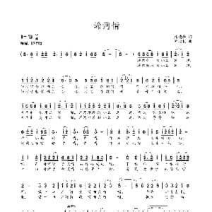 浠河情_歌曲简谱_词曲:詹德胜 程迎接