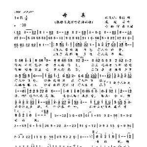 母亲_歌曲简谱_词曲:张俊以 车行词 戚建波