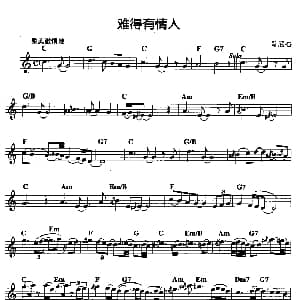 萨克斯谱 | 难得有情人 肯尼 G改编