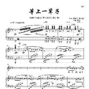 等上一辈子 女高音_歌曲简谱_词曲:王晓岭 李文绪 栾凯