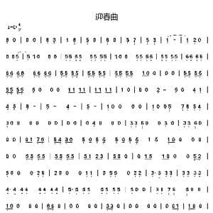 迎春曲_歌曲简谱