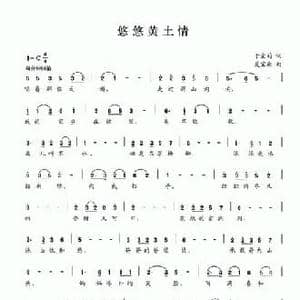 悠悠黄土情_民歌简谱_词曲:于全莉 夏宝森