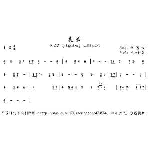 失去_歌曲简谱_词曲: 陈国樑