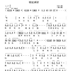 春运感怀_通俗唱法乐谱_词曲:子健 子健