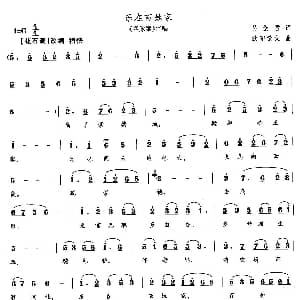 花鼓戏谱 | 乐在百姓家 喜脉案 伴唱唱段 吴傲君 欧阳觉文