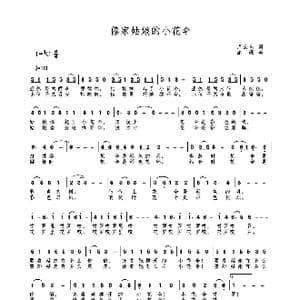 MV傣家姑娘的小花伞_歌谱投稿_词曲:卢云生 高绿