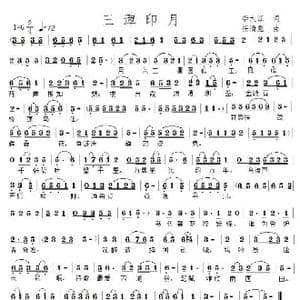三潭印月_歌曲简谱_词曲:李大江 任清彪