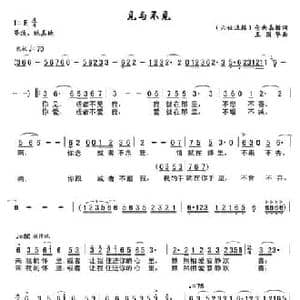 见与不见_民歌简谱_词曲:仓央嘉措 王国华