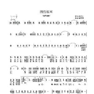拥抱祖国_歌曲简谱_词曲:周廷发 覃新明