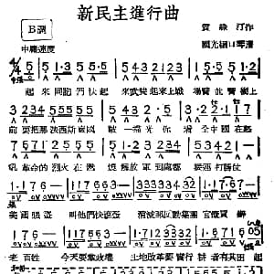口琴谱 | 新民主进行曲 贺绿汀作曲 国光口琴编曲
