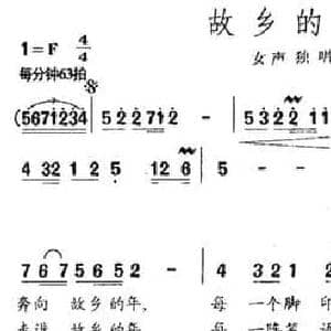 故乡的年_民歌简谱_词曲:熊永 姚峰