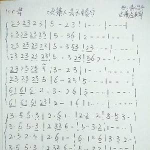 吹箫人去玉楼空_歌谱投稿_词曲: 黄治平