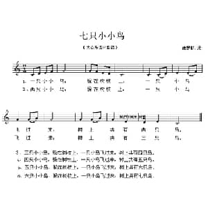 七只小小鸟 俄罗斯 _外国歌谱