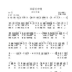 幸福的守候_通俗唱法乐谱_词曲:康变兰 冯亮生