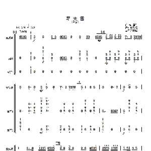 旱天雷_歌曲简谱_词曲: 傅沛华改编