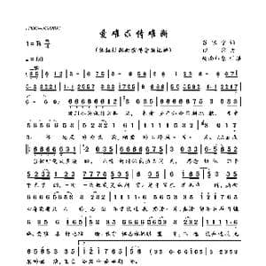 爱难求情难断_歌曲简谱_词曲:苏家宁 以沫