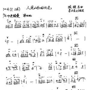 人说山西好风光_歌谱投稿_词曲: 张棣昌