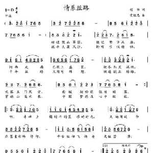 情系丝路_民歌简谱_词曲:胡琳 党继志