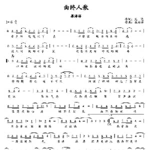 曲终人散_通俗唱法乐谱_词曲:泡泡 梁海洋