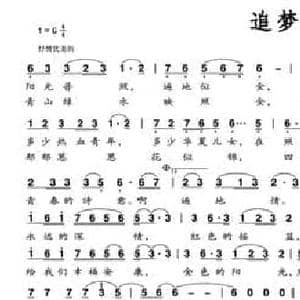 追梦照金_民歌简谱_词曲:赵文涛 杨曦文