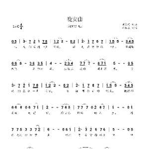 晚安曲_歌曲简谱_词曲:刘家昌 刘家昌