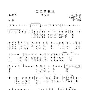 金色柴达木_歌曲简谱_词曲:沐寒 傲日格乐