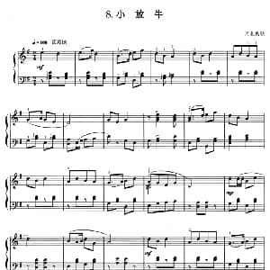 小放牛 钢琴谱 河北民歌 杜亚雄编曲