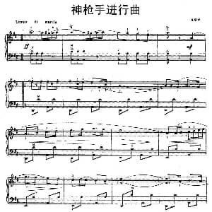 手风琴谱 | 神枪手进行曲 米塔罗