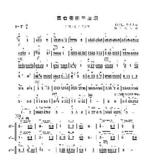 喜看麦田千层浪_歌曲简谱_词曲: 王国潼 李秀琪