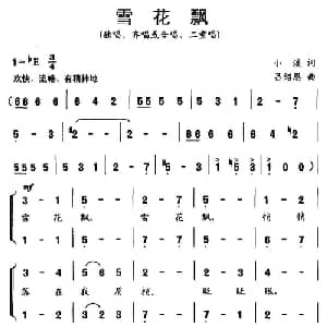 雪花飘_儿歌乐谱_词曲:小溪 吕绍恩
