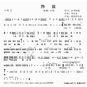 释放_歌谱投稿_词曲:会飞的猫 李奇生