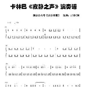 The sound of silence_歌谱投稿