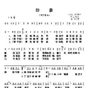 印象_歌谱投稿_词曲:许冠杰 黎彼得 许冠杰