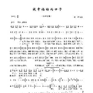 最幸福的两口子_歌谱投稿_词曲:老猫 老猫