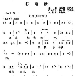 豫剧谱 | 打电话 冬去春来 李会计唱段 陈新理 杨兰春 姜宏轩 王笑基