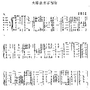 口琴谱 | 太阳出来石榴红 六重奏
