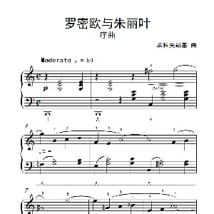罗密欧与朱丽叶 序曲 钢琴谱