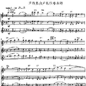 长笛曲谱 | 里约热内卢的拉格泰姆 三重奏