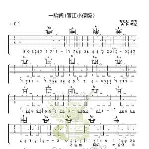 一瞬间_歌谱投稿_词曲:野娃娃 野娃娃