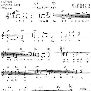 电子琴谱 | 小草 歌剧 芳草心 插曲