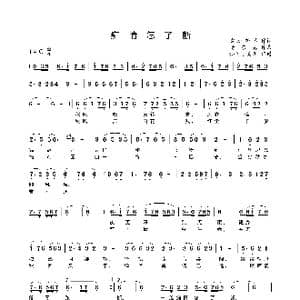 痴情怎了断_歌曲简谱_词曲:雪地野草 杨东亮