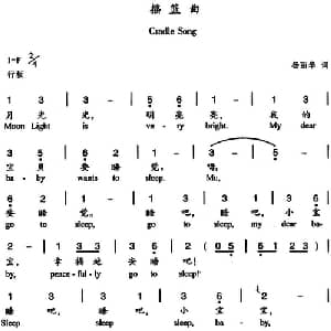 摇篮曲_儿歌乐谱_词曲:杨丽华 杨丽华