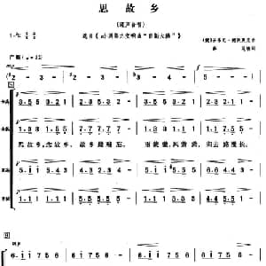 思故乡 捷 _外国歌谱