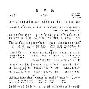君不见_歌曲简谱_词曲:择荇 潇梦临