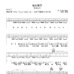 你在哪里_歌谱投稿