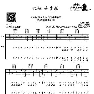 忆她 吉他谱 赵烁 赵烁词曲 悦音之声