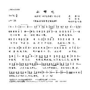 小哪吒_歌曲简谱_词曲:张黎 肖白
